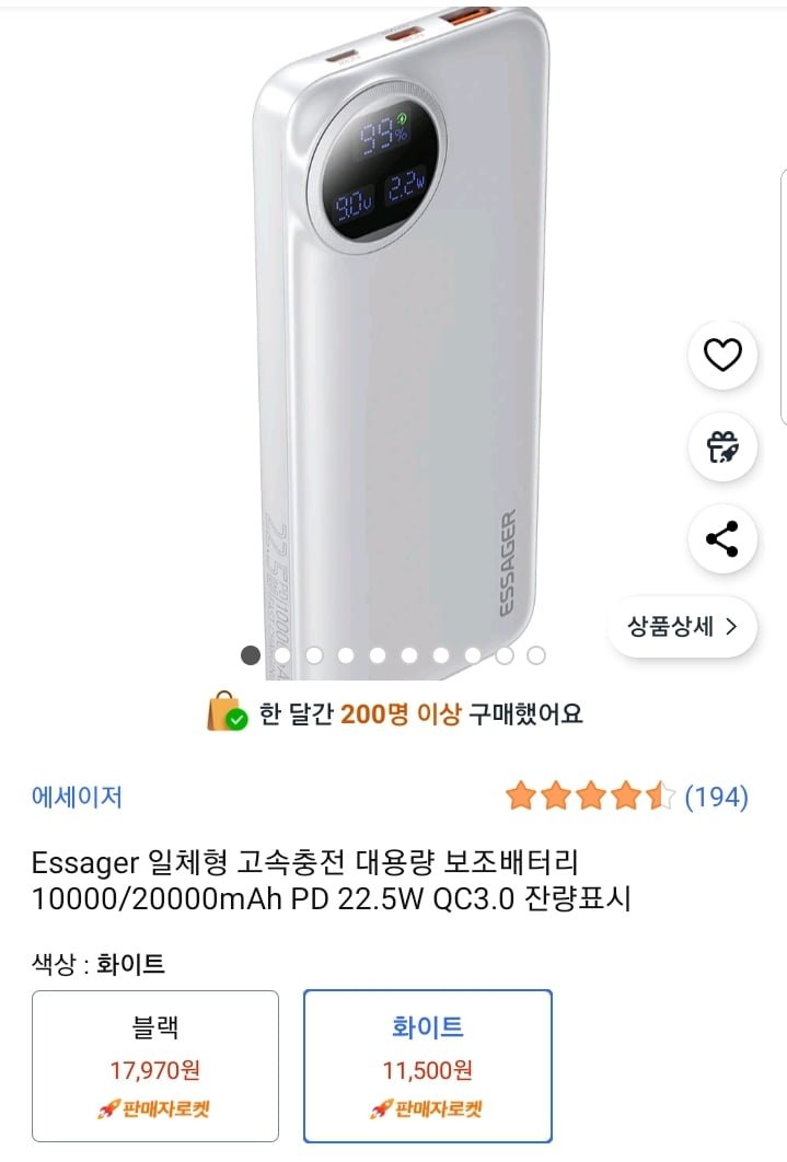 Essager 일체형 고속충전 대용량 배터리 10000mAh (11,500원/무배)
