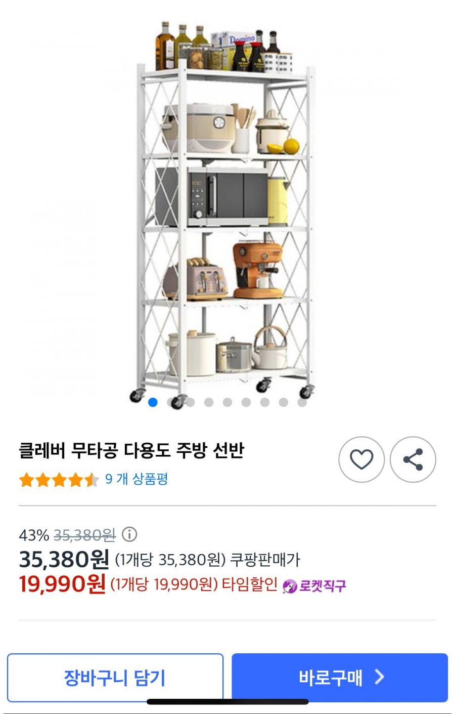 접이식 수납 선반 (19,990원/무배)