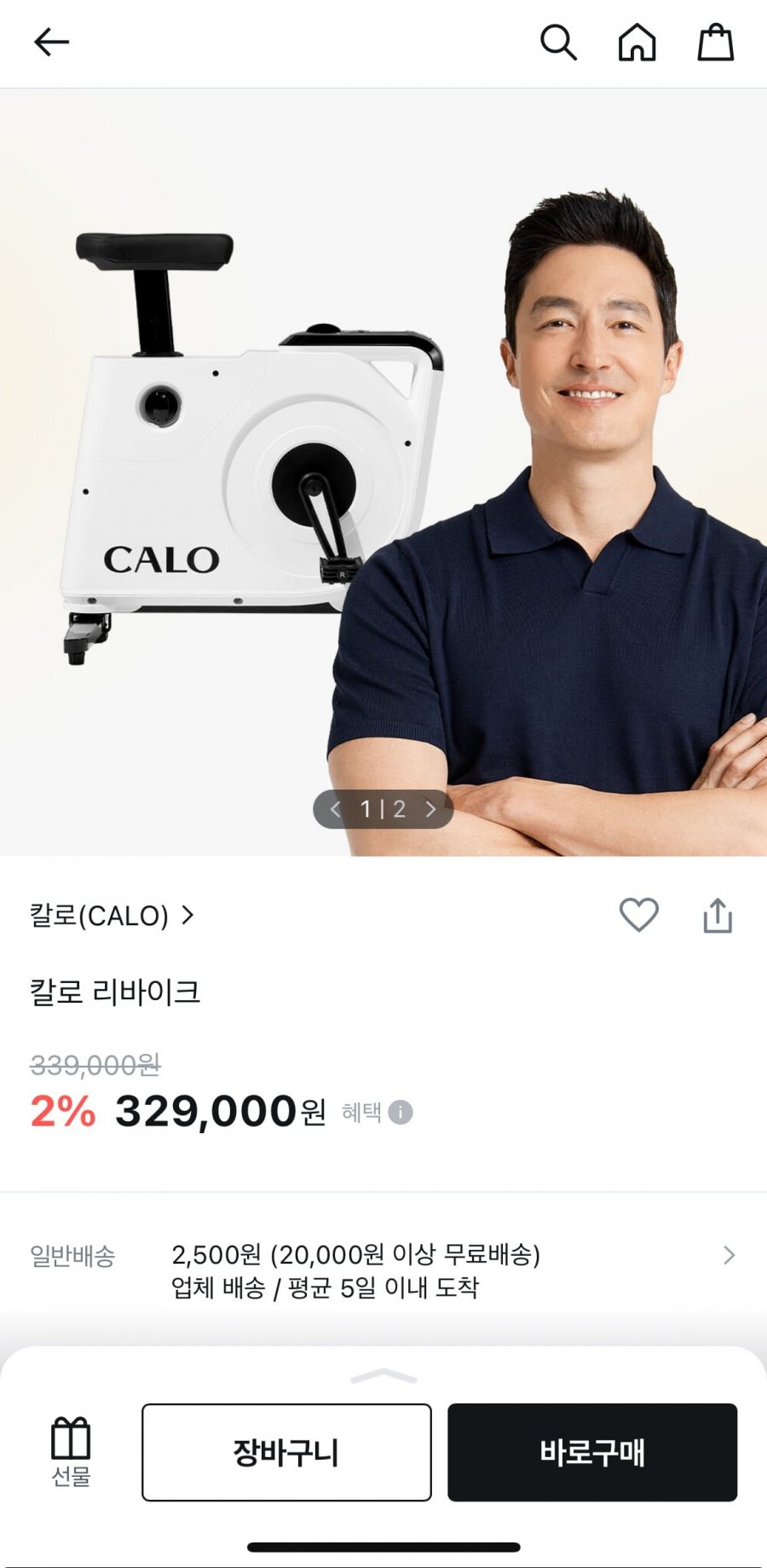 칼로 리바이크 (329,000원/무배)