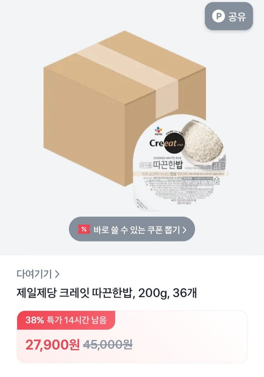 CJ제일제당 즉석밥 크레잇 따끈한밥, 200g, 36개 (27,900원/무배)