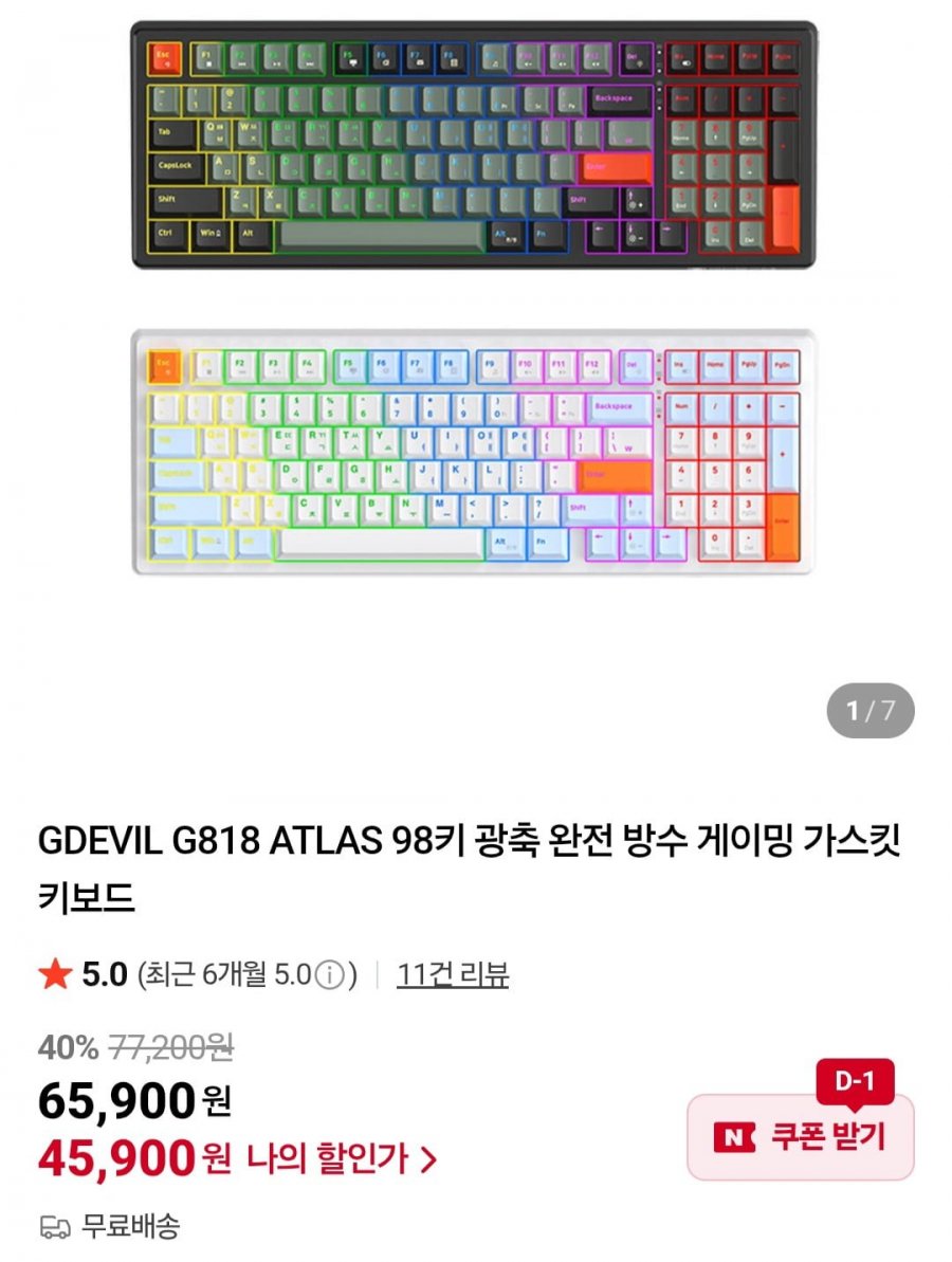 GDEVIL G818 ATLAS 98키 가스켓 키보드 (45,900/무배)