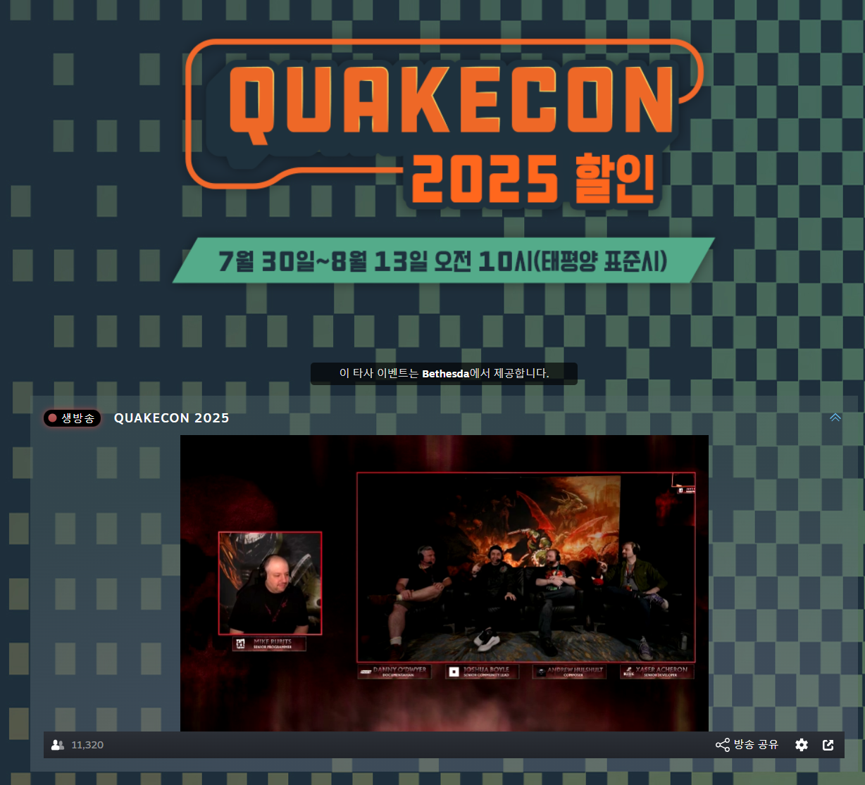 스팀 - Quakecon 2025 스팀 상점 아이템 11종
