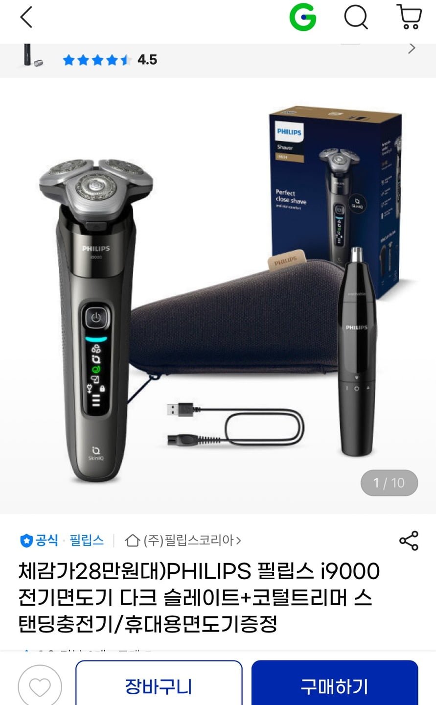 필립스 i9000 시리즈 전기면도기 다크 슬레이트+코털트리머+증정품 (카드할인 278,070원/무료)