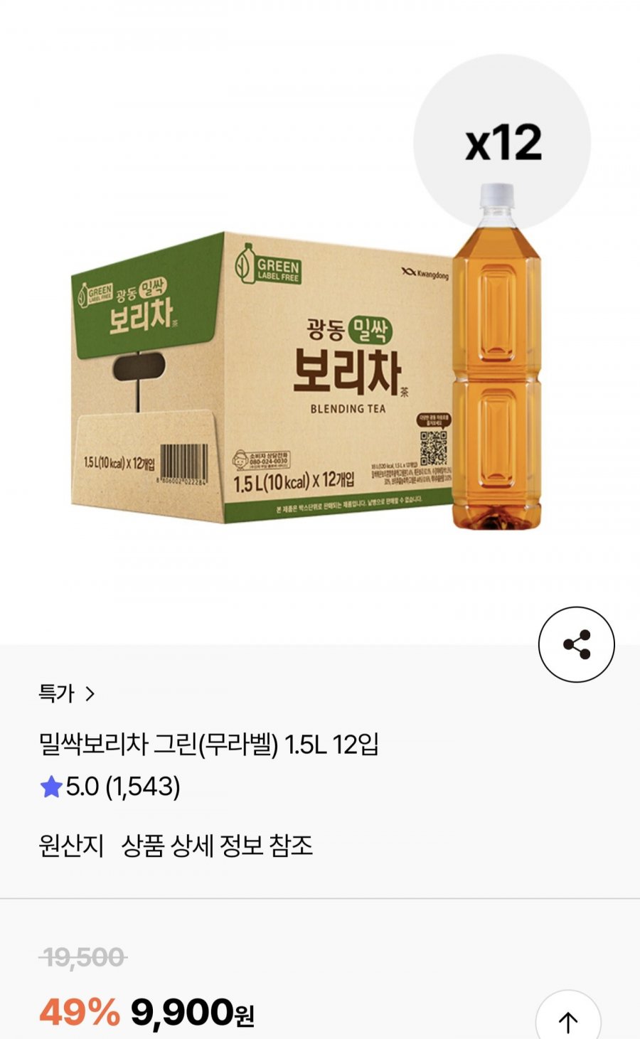 밀싹보리차 무라벨 1.5L 12입 (9,900원/무료)