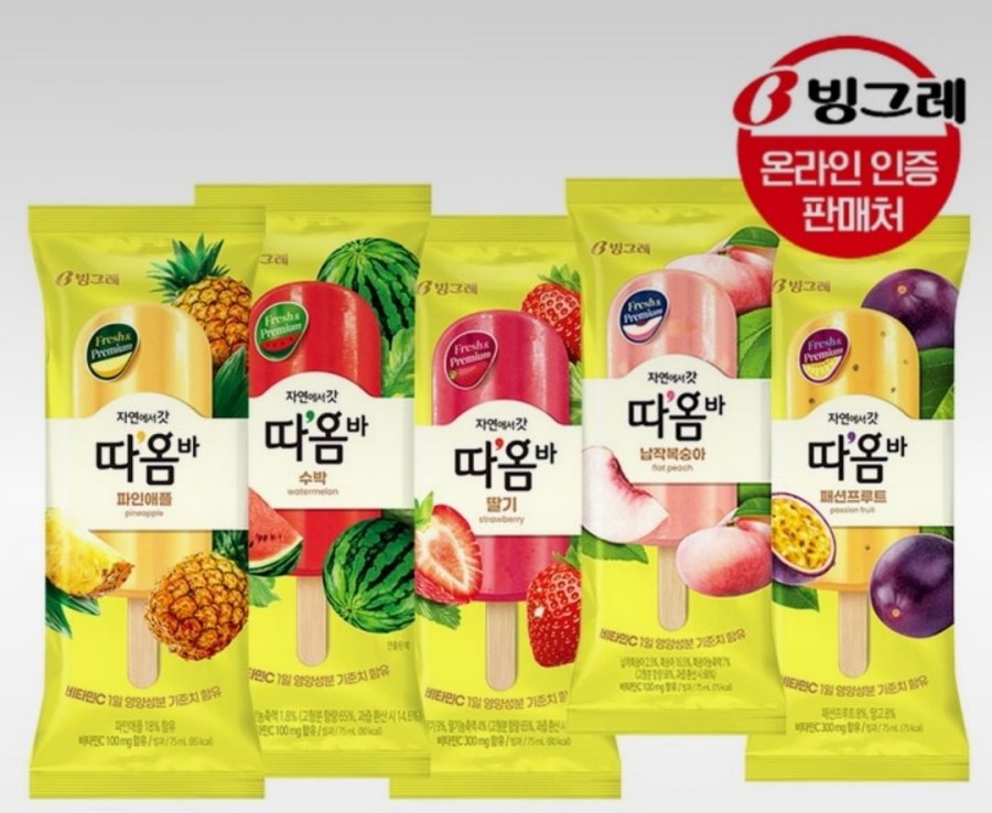 따옴바 45개 (24,800원/무료)