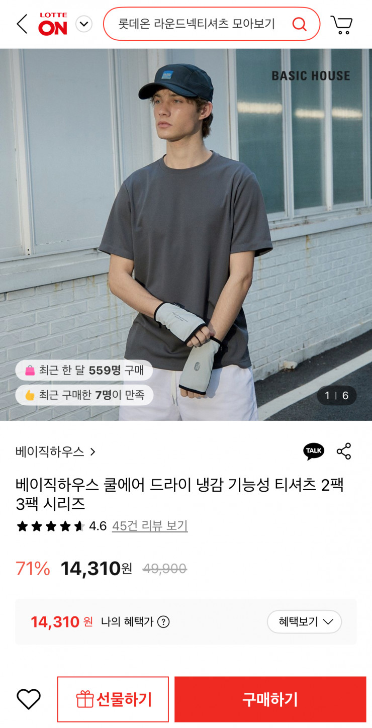 베이직하우스 쿨에어 드라이 냉감 기능성 티셔츠 3팩 (14,310원/무배)