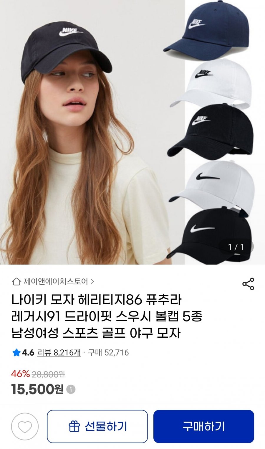 나이키 모자 드라이핏 스우시 볼캡 5종 (15500/무배)
