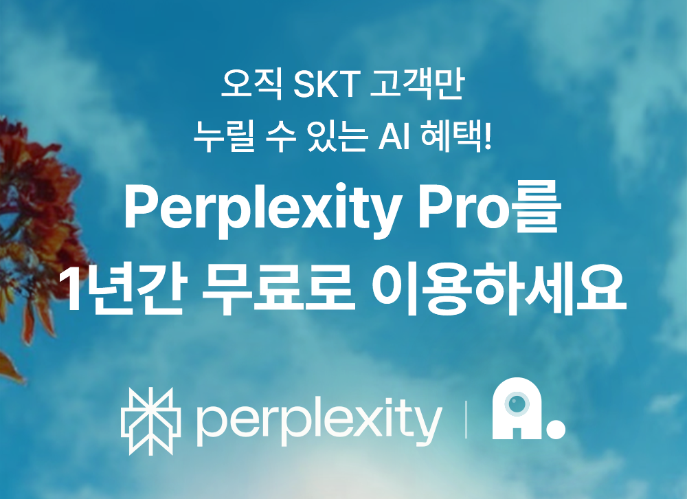 통신요금 0원 행사 데이터 110기가+5MPS