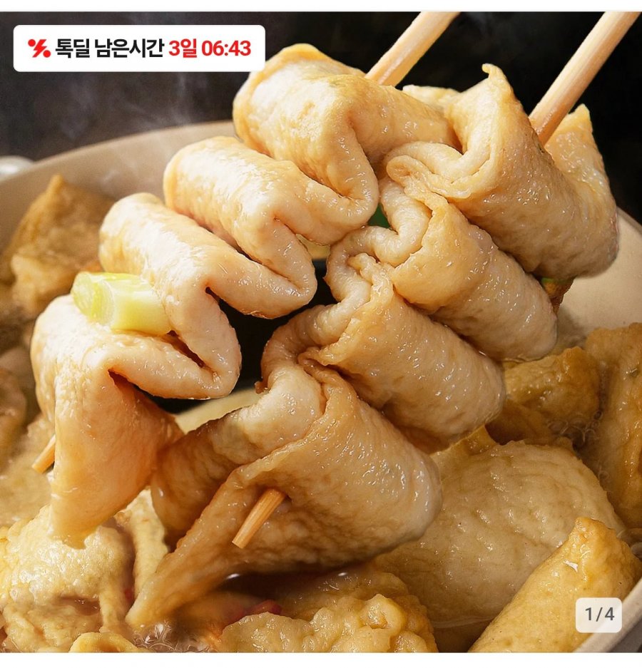 꼬치어묵 10개입 3봉 (9,900원/무료)
