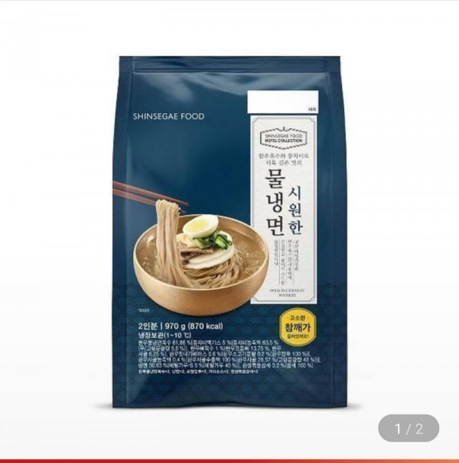호텔컬렉션 물냉면 970g 1봉 + 비빔냉면 508g 1봉 (유클 13,310원/무료)