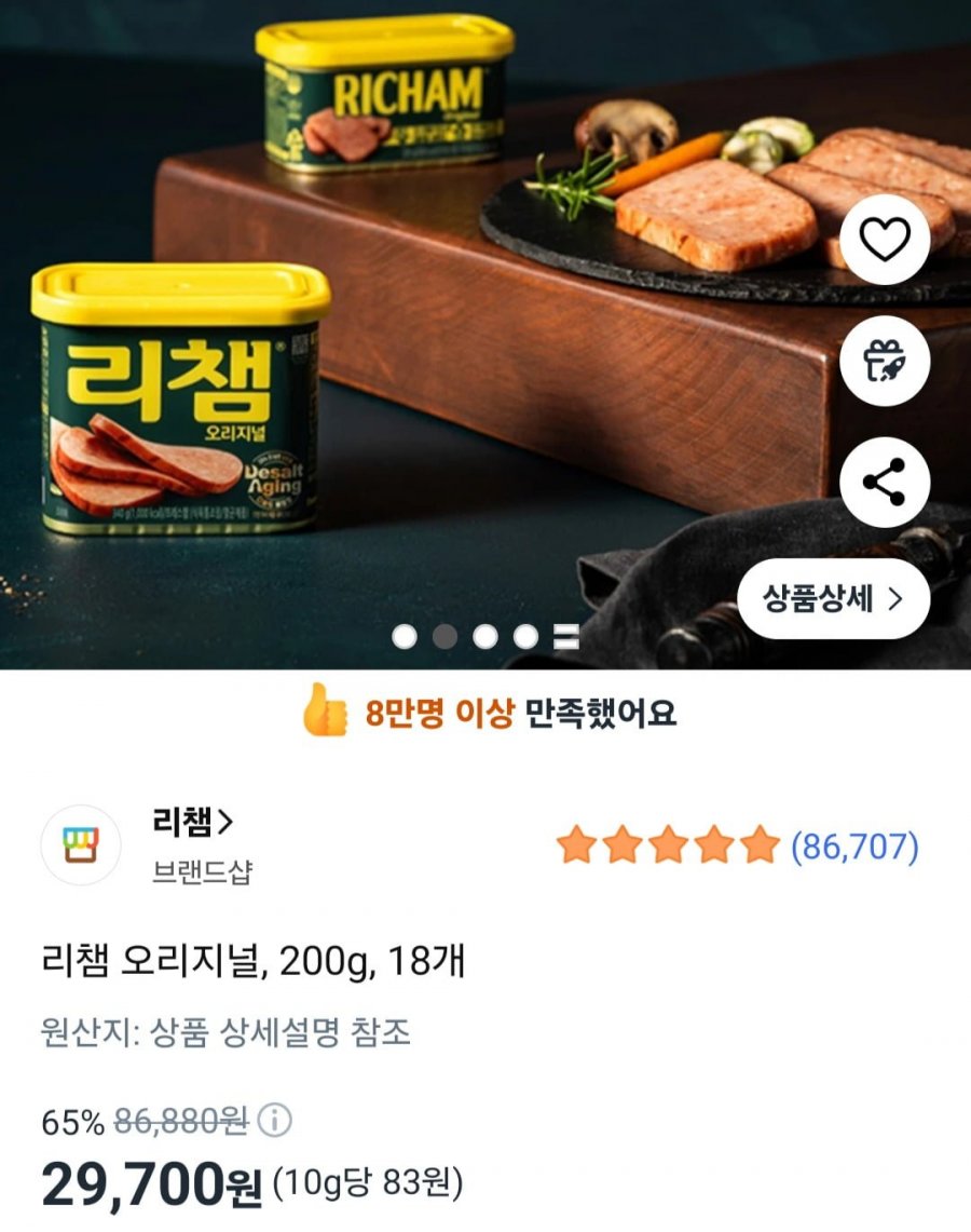 리챔 오리지널, 200g, 18개 (29,700원/무료)