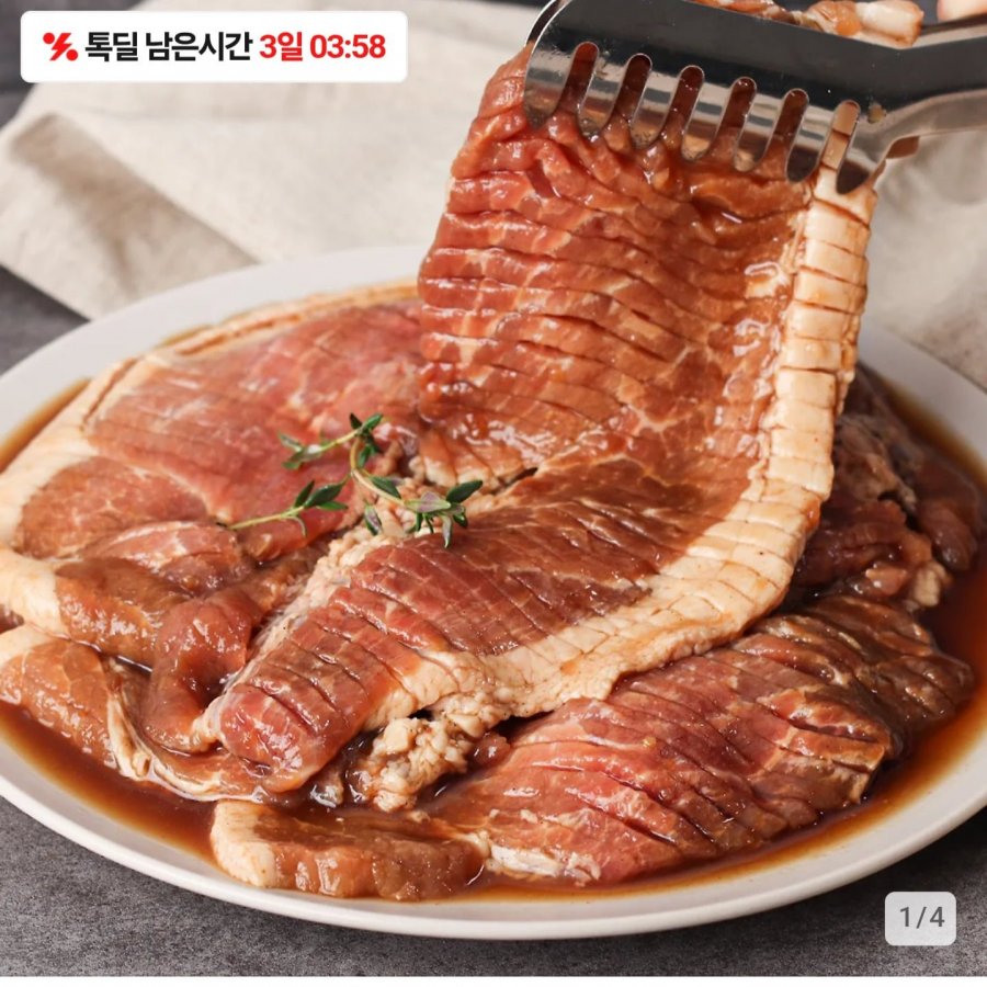 돼지 왕구이(목전지) 600g 2팩+2팩(총2.4kg) (18,900원/무료)