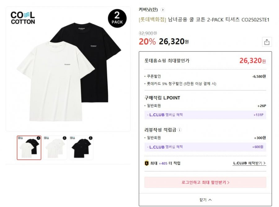 커버낫 쿨 코튼 2PACK 반필티셔츠 (26,320/무배)