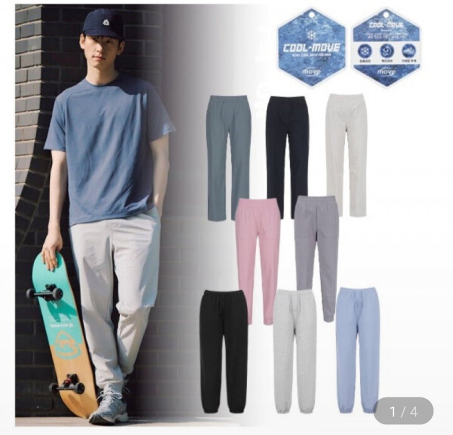 폴햄 남여 팬츠 4종 택1 (12,920원/2장이상무료)
