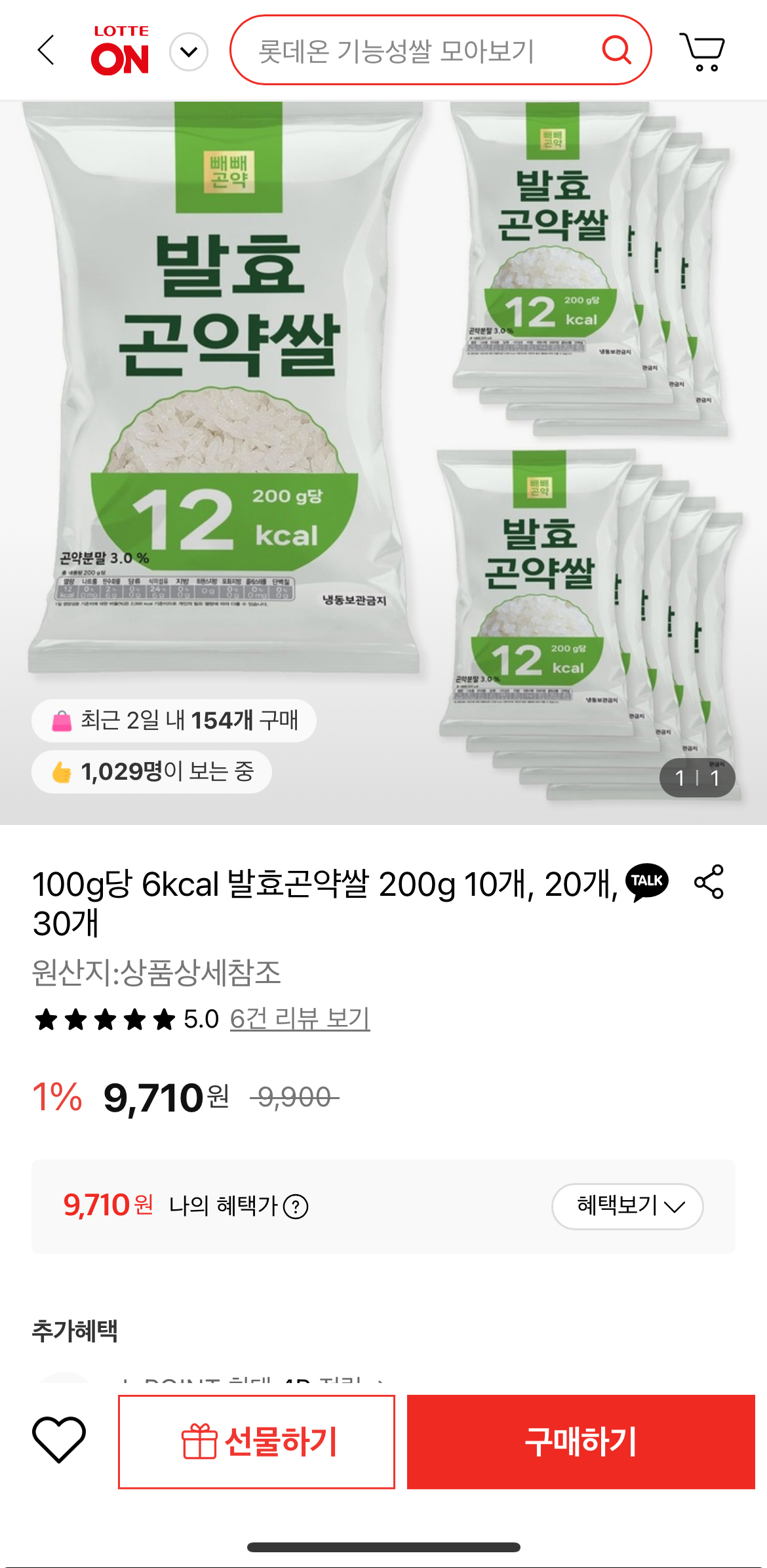 발효곤약쌀 200g 10개 (9,710원/무료)