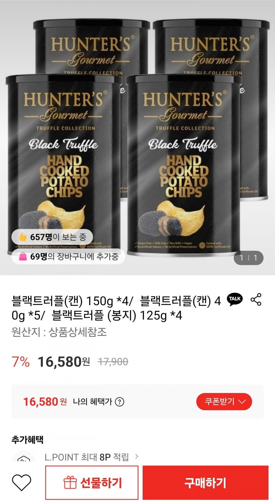 블랙트러플 감자칩 150g 4통 (16,580원/무료)