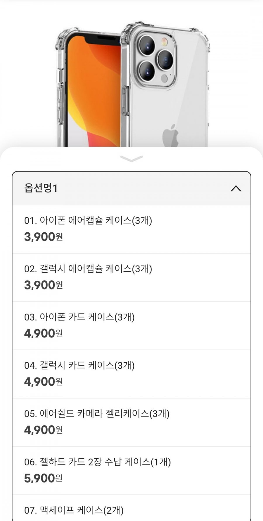 아이폰/갤럭시 스마트폰 케이스 3개 (3,900원/무료)