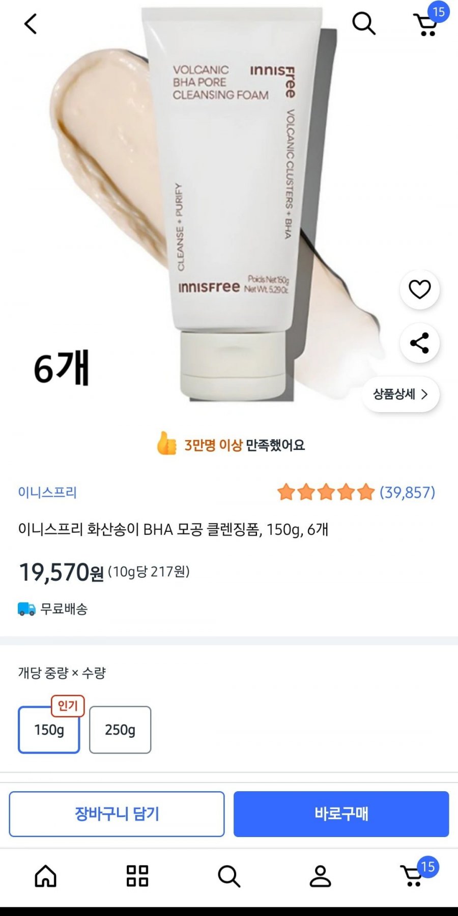 이니스프리 화산송이 모공 바하 클렌징폼 150g, 6개 (19,570/무배)