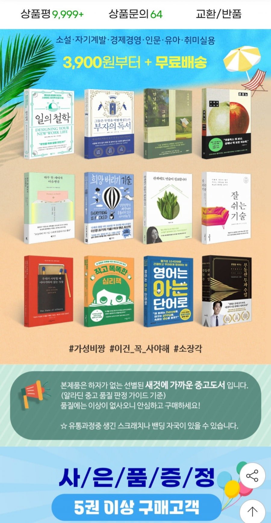 중고도서 308종 (3,900원부터 / 무료)