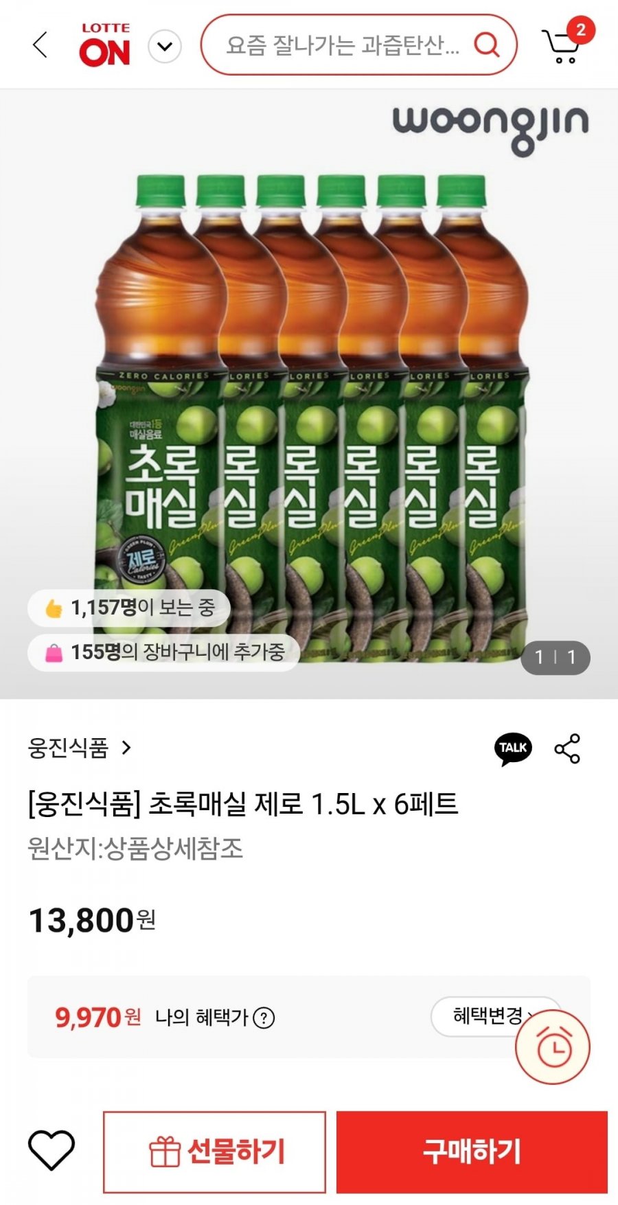 웅진 초록매실 제로 1.5L X 6개 (9,970원/무료)