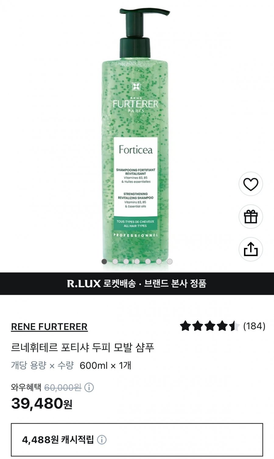 르네휘테르 포티샤 두피 모발 샴푸(39,480원/무료배송)
