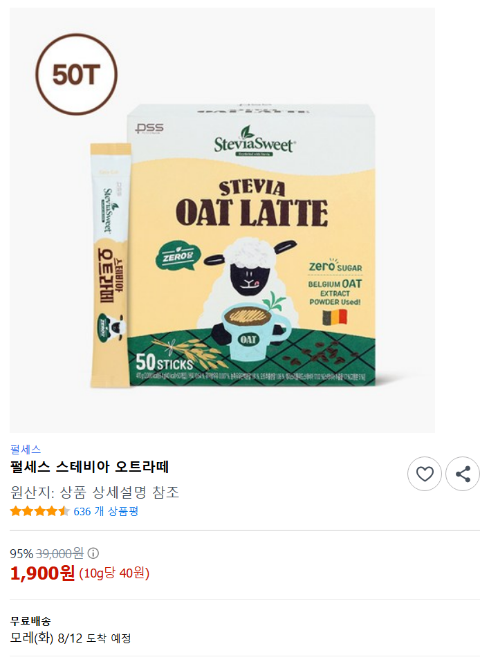 펄세스 스테비아 오트라떼 1박스 (50스틱)