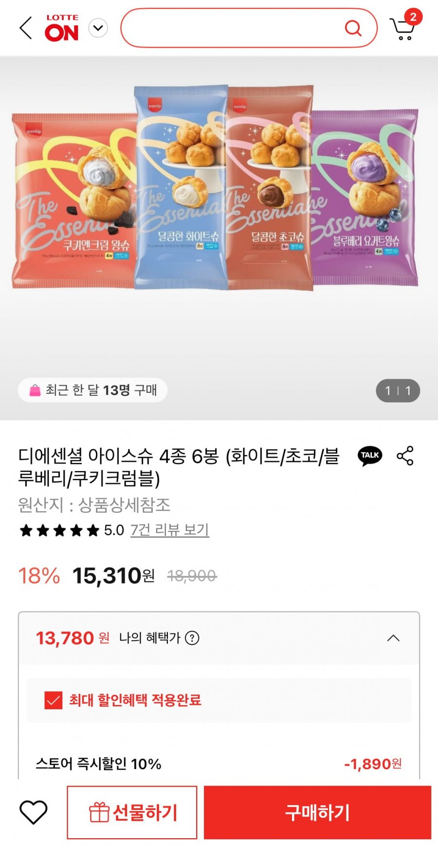 냉동 초코슈 4봉+쿠키왕슈 2봉 (13,780원/무료)