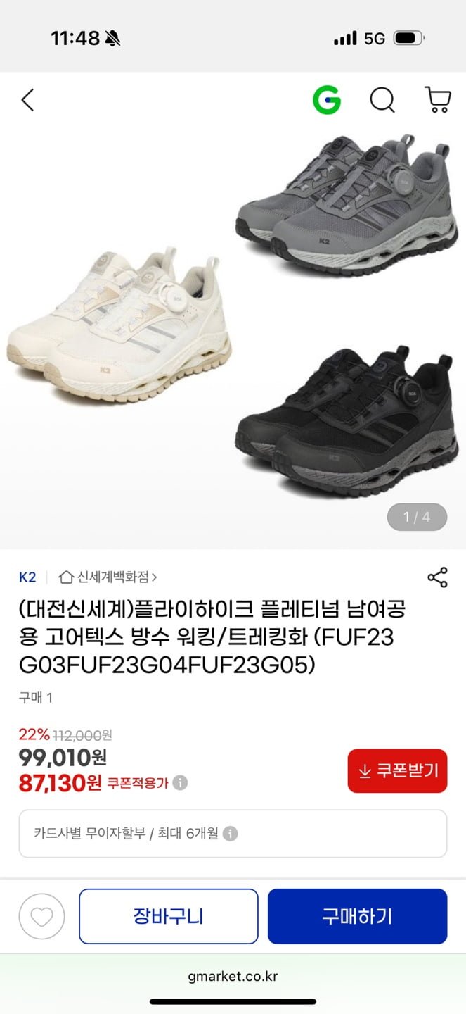 K2 플라이하이크 플레티넘 트레킹화[87,130/무배]