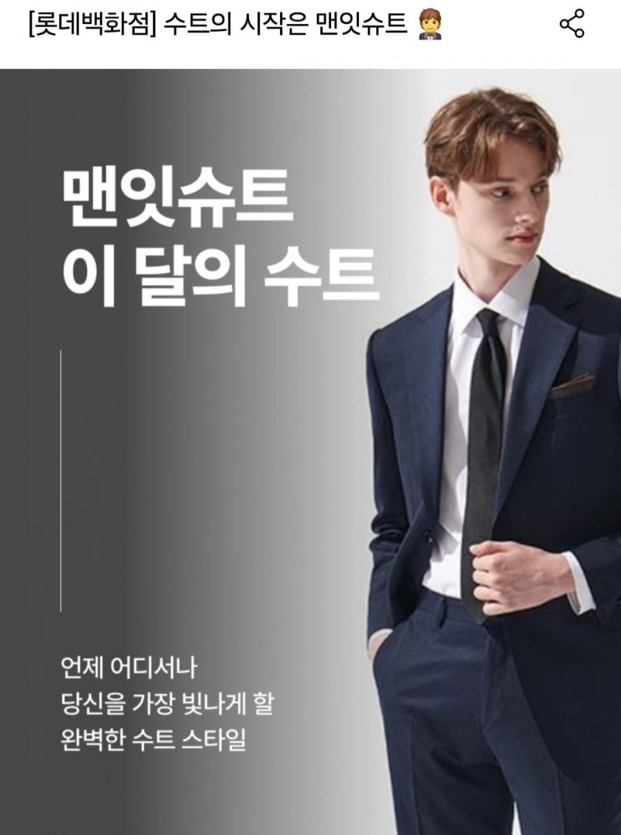 맨잇슈트 울100정장+타이 (48,820원/무료)