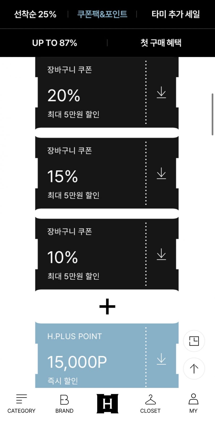 타미힐피거 남성 포켓 티셔츠 (38,400원/무배)