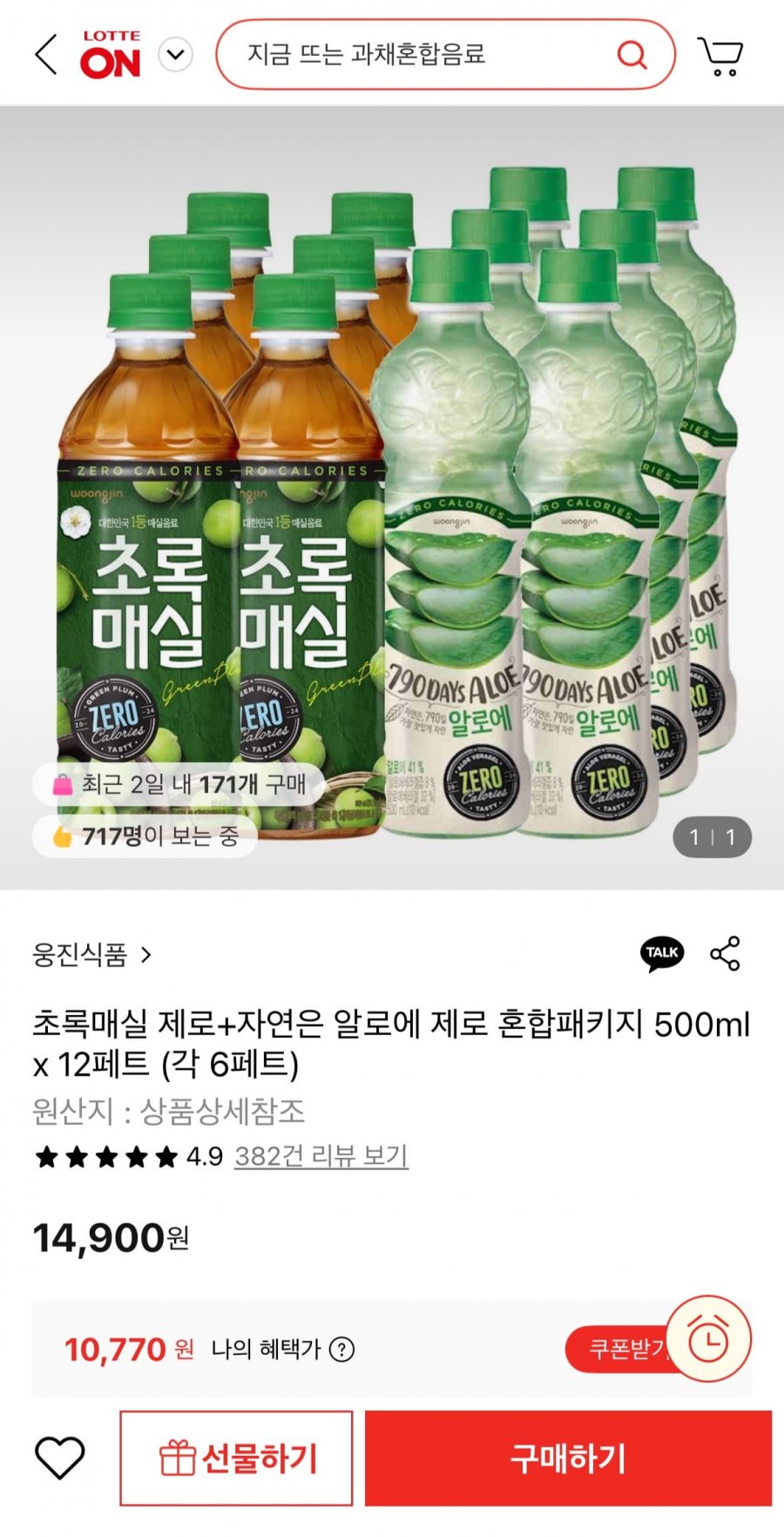 웅진 초록매실 제로 + 자연은알로에제로 500ml 12페트 (10,770원/무료)