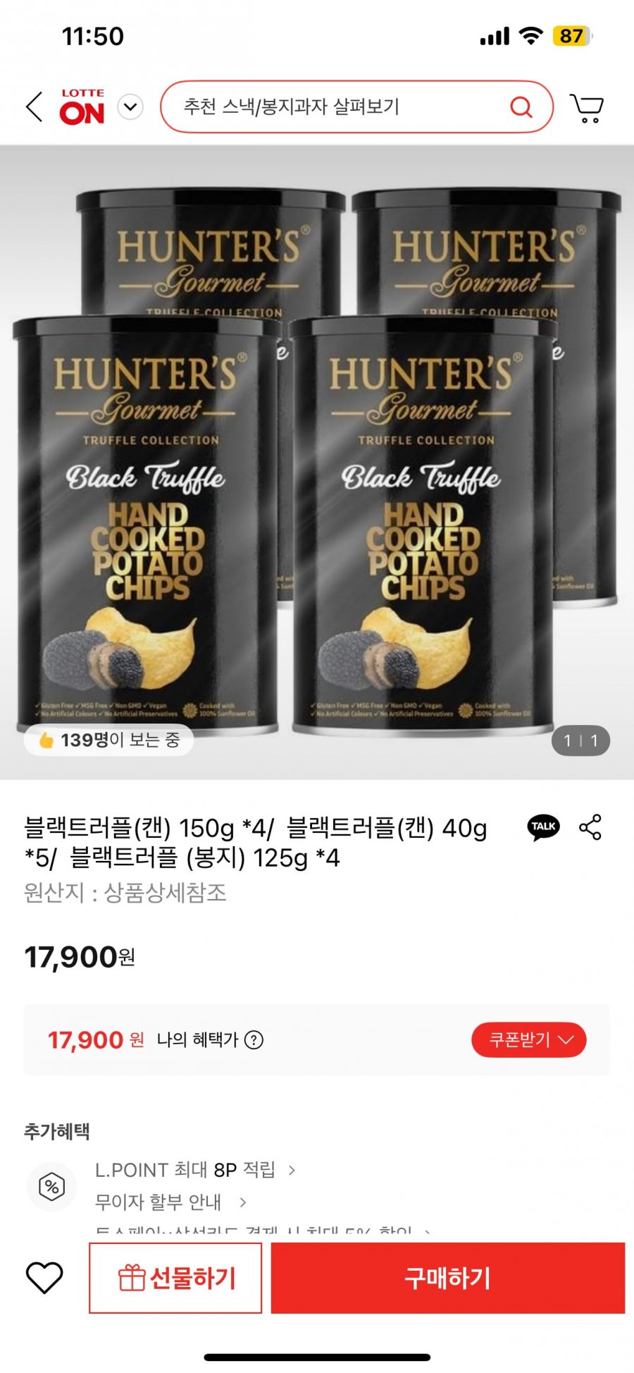 포테이토칩 블랙트러플(캔)150g 4개(17,900원/무료)
