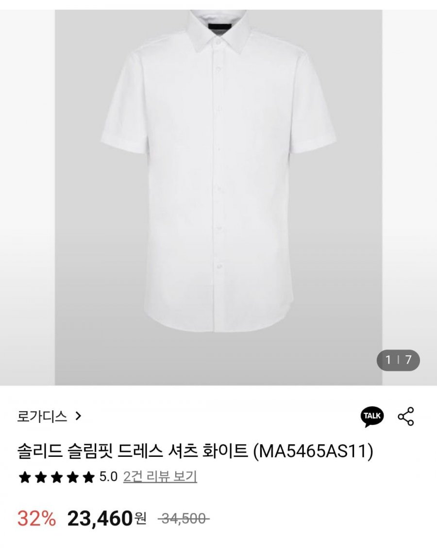 로가디스 솔리드 슬림핏 드레스셔츠 (23,460원/무료)