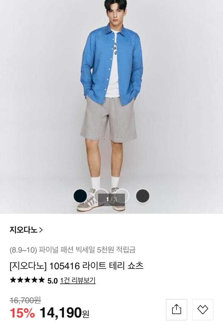지오다노 10416 라이트 테리 쇼츠 (14,190원/무료)