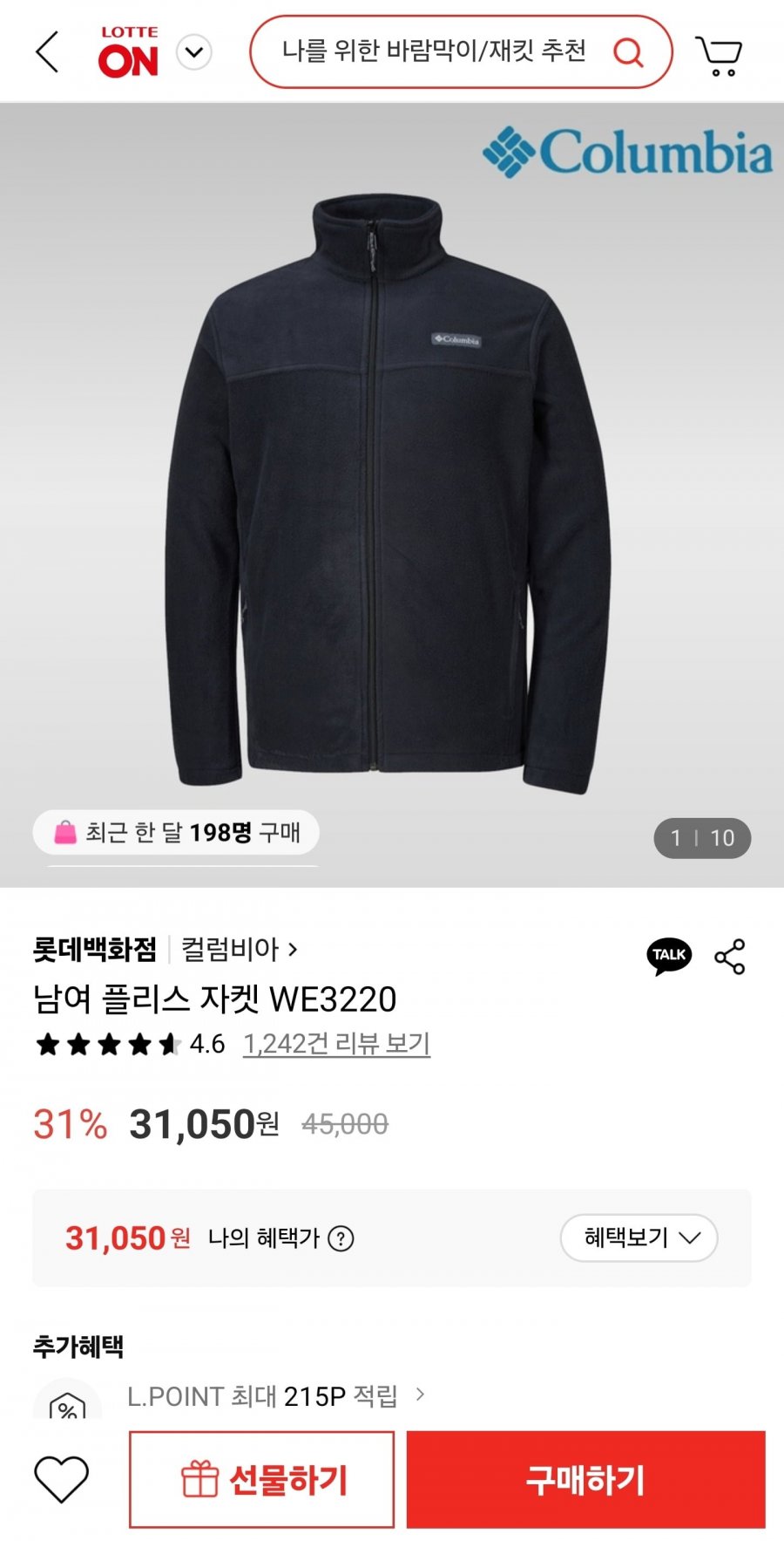 컬럼비아 남여 플리스 자켓 (31050/무배)