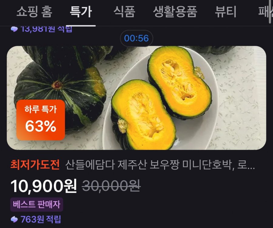 제주산 3kg 로얄과 4-10입 미니 밤호박(10,900원/무배)