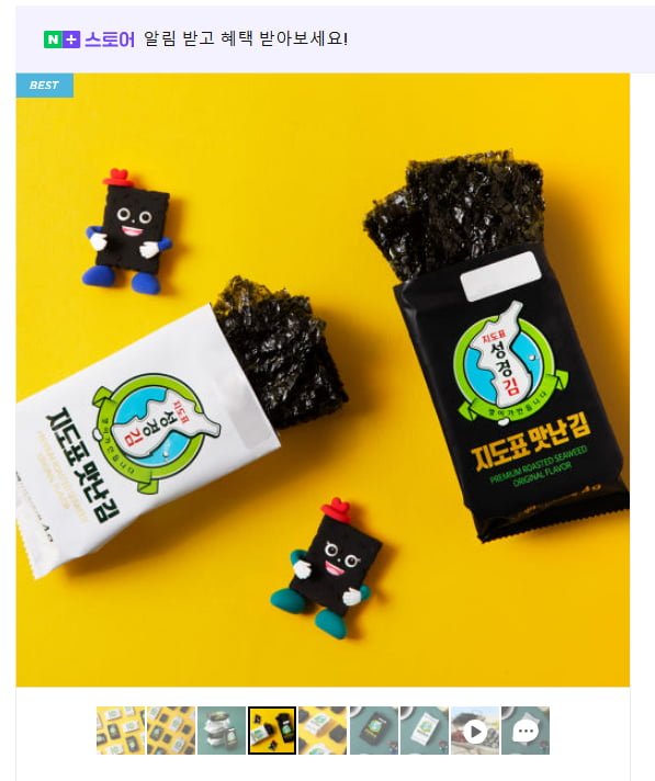 성경김 지도표 맛난김 4g 12봉 x 4개 (총48봉) (13,810/무료)