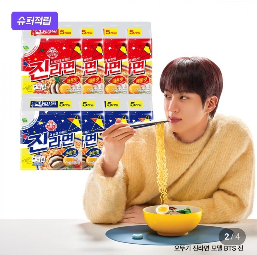 네이버멤버십_ 오뚜기 진라면, 열라면, 뿌셔뿌셔, 쟌슨빌 스모크소시지, 머거본 쇠고기육포 (다양/무료)