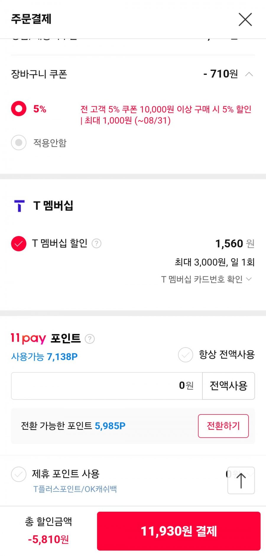 ([11번가] 몬스터크랩 72g 20개(14220/무료배송)