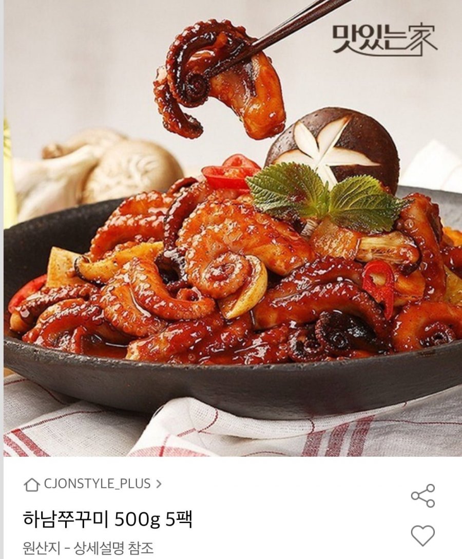 하남쭈꾸미,제스프리키위,담은정,허니듀멜론,삼육두유,미미네,오늘의돼지,봄내푸드 (다양/무료)