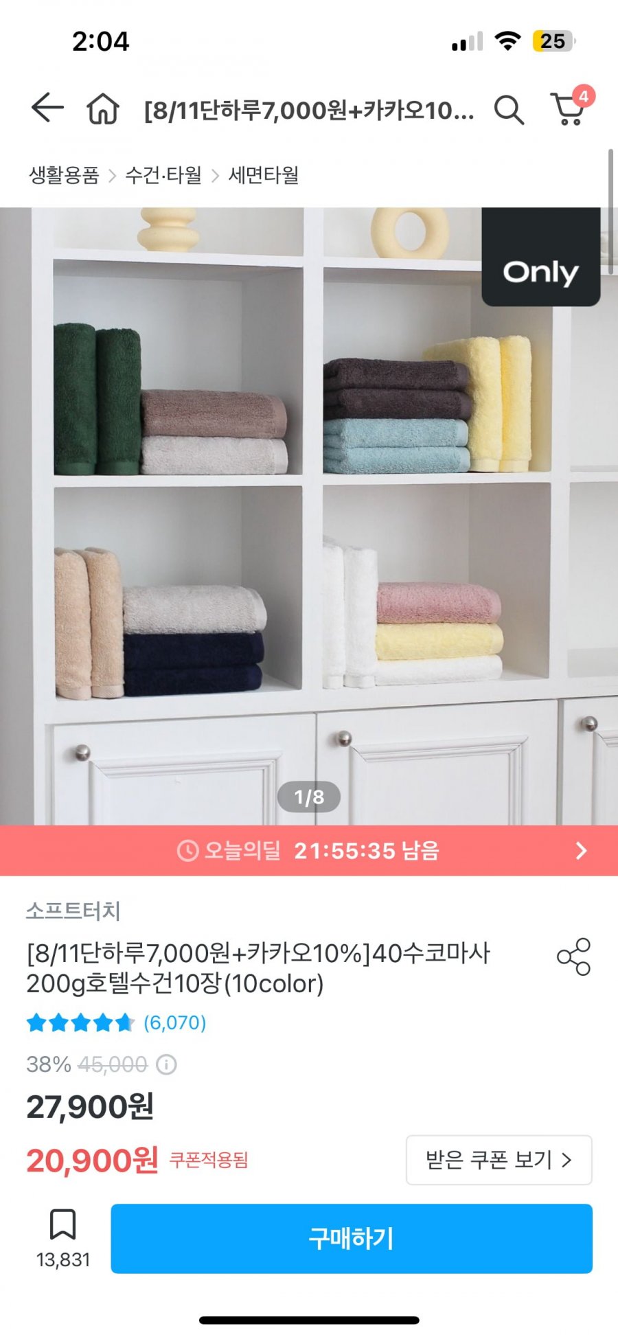 소프트터치 40수 200g 10장 (18,810/무배)