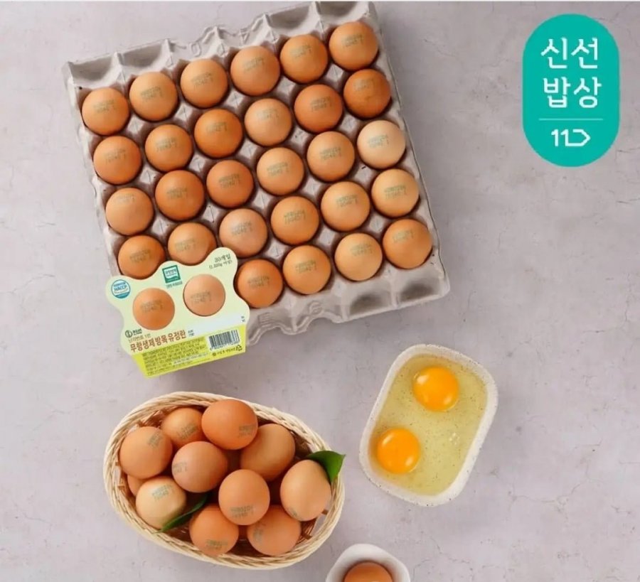 **T멤버십** 난각번호1번 유정란, 산과들에 순수가온, 삼양라면, 쇠고기면, 짜짜로니, 흰다리새우, 사조참치, 고추참치, 올리브유, 몬스터에너지, 햇반 (다양/무료)