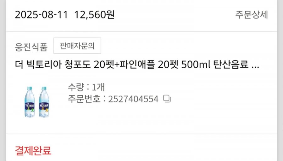 빅토리아 탄산수 40pet(12,560/무배)