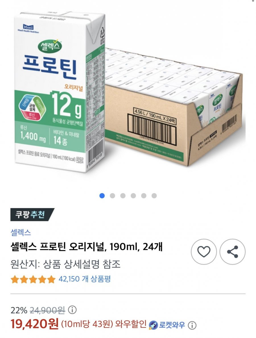 셀렉스 오리지널 190ml (24,900원/무료) 와우 19400원