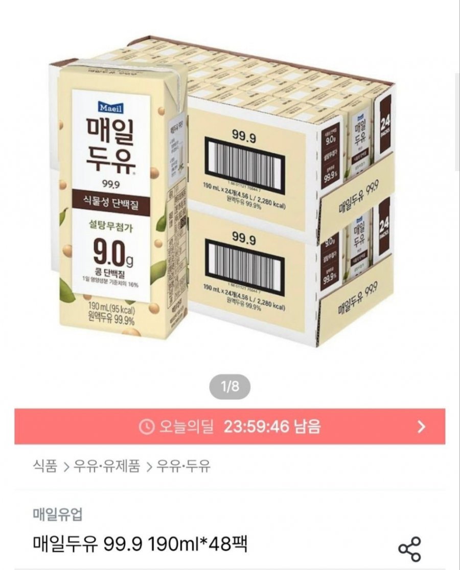 매일두유 99.9 190ml 48팩 (26,082원/무료)
