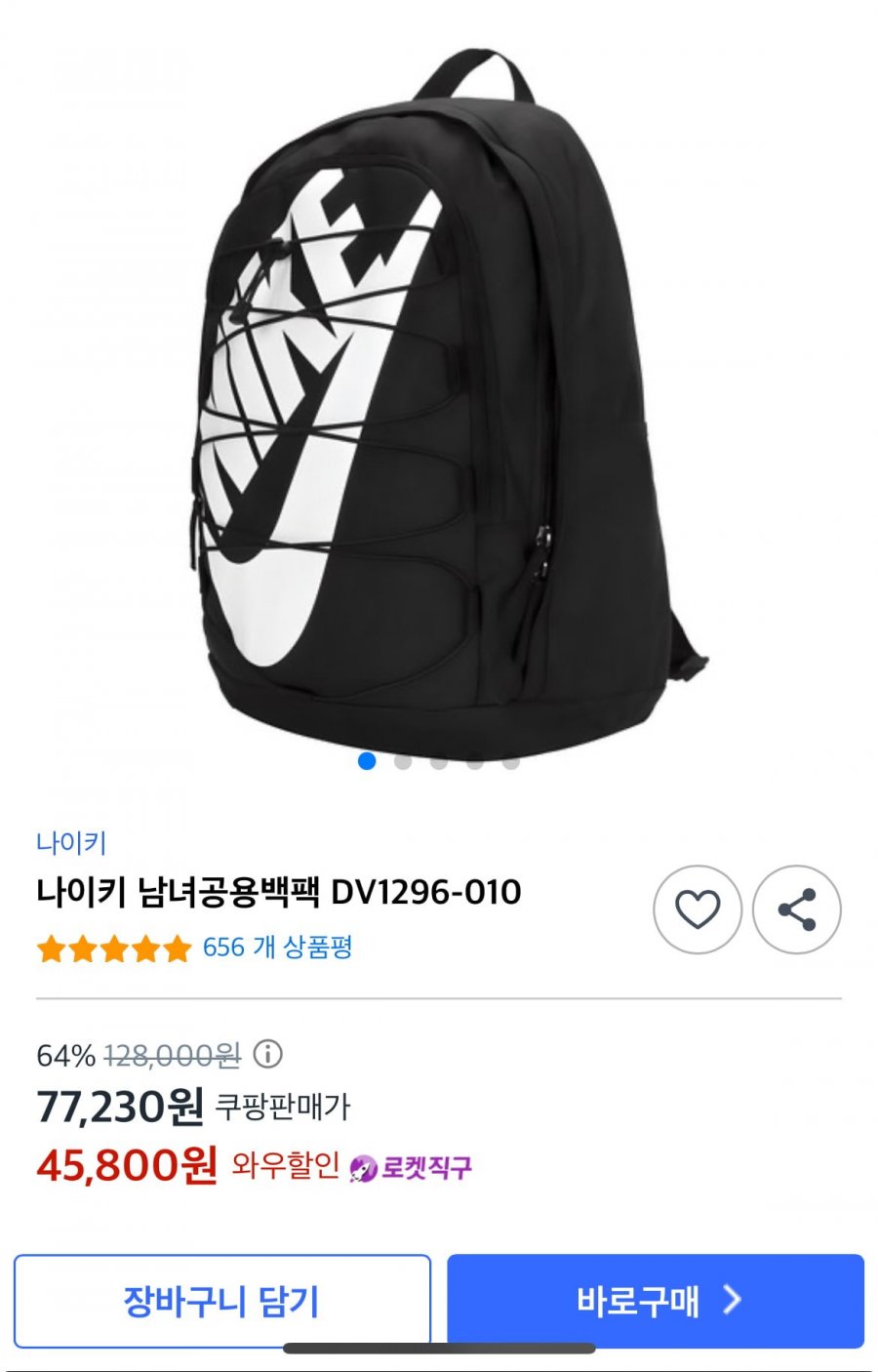 나이키 남녀공용백팩 DV1296-010 (45,800원/무배)