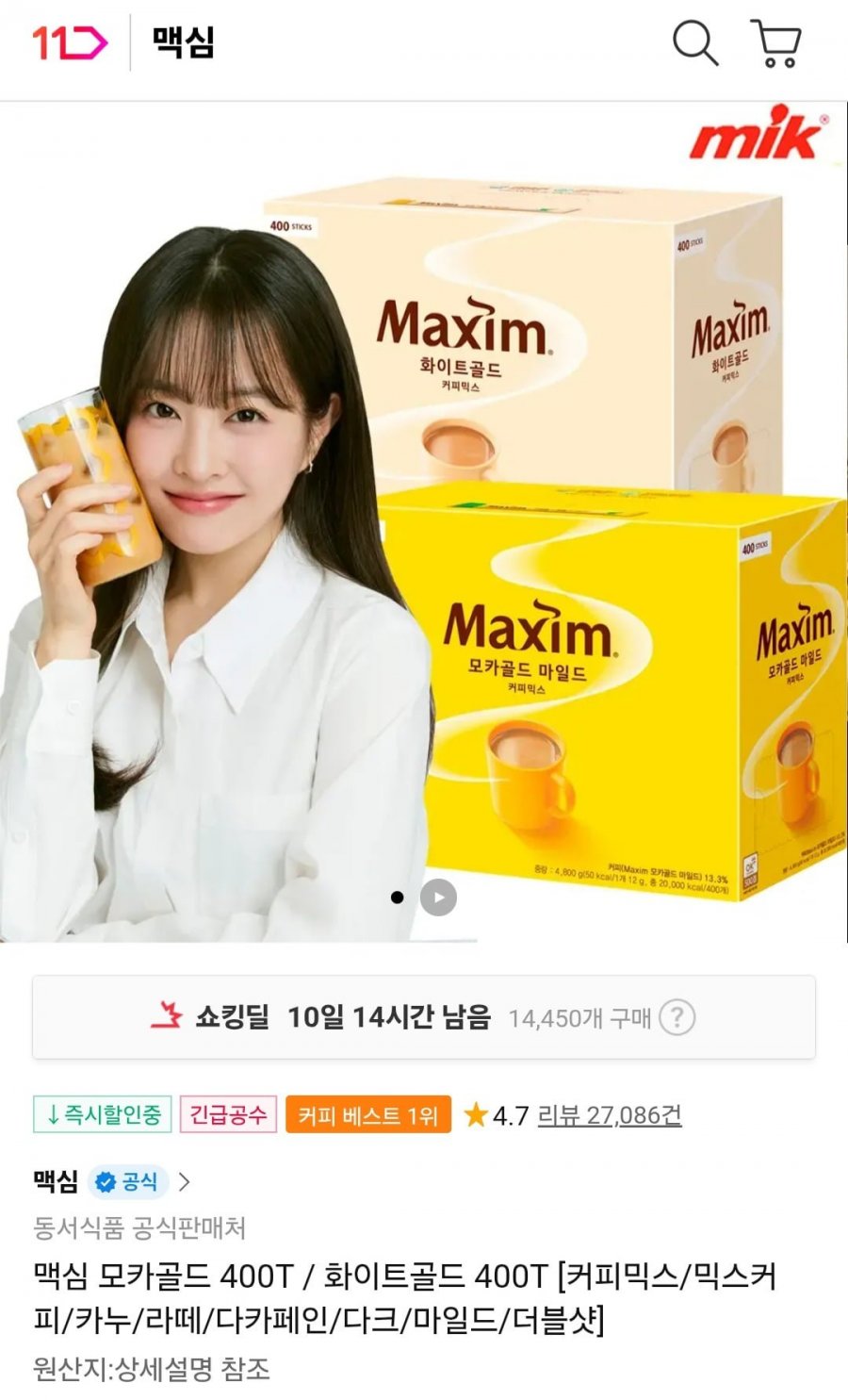 맥심 모카골드 400T (티멤버십 49,970원/무료)