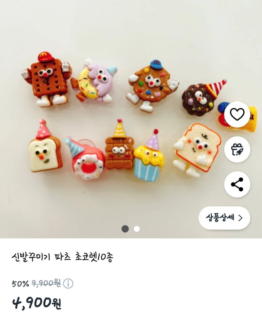 신발꾸미기 파츠 초콜렛 10종 (4,900/로켓)
