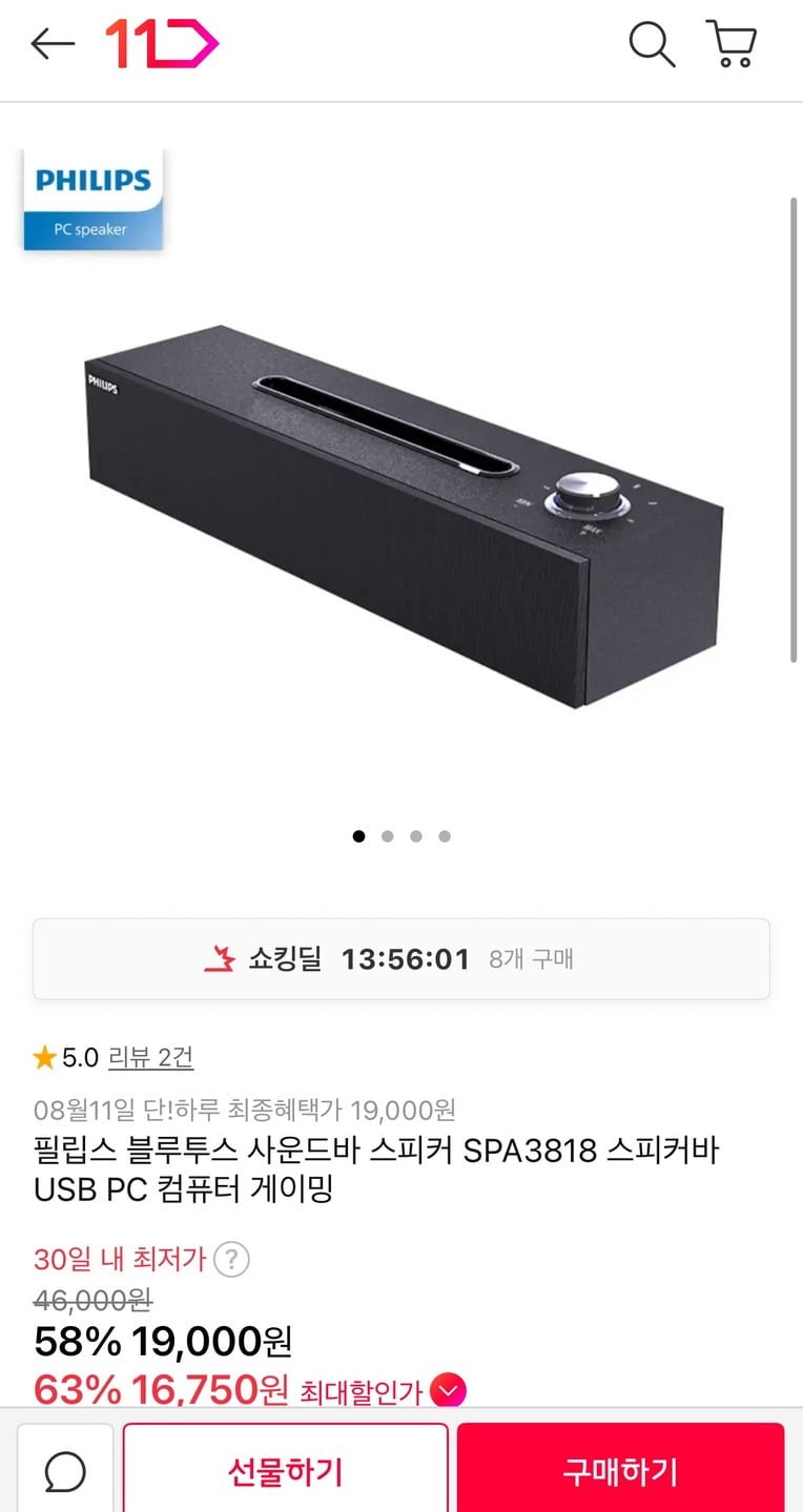 필립스 블루투스 사운드바 스피커 SPA3818 (19,000원/무료)