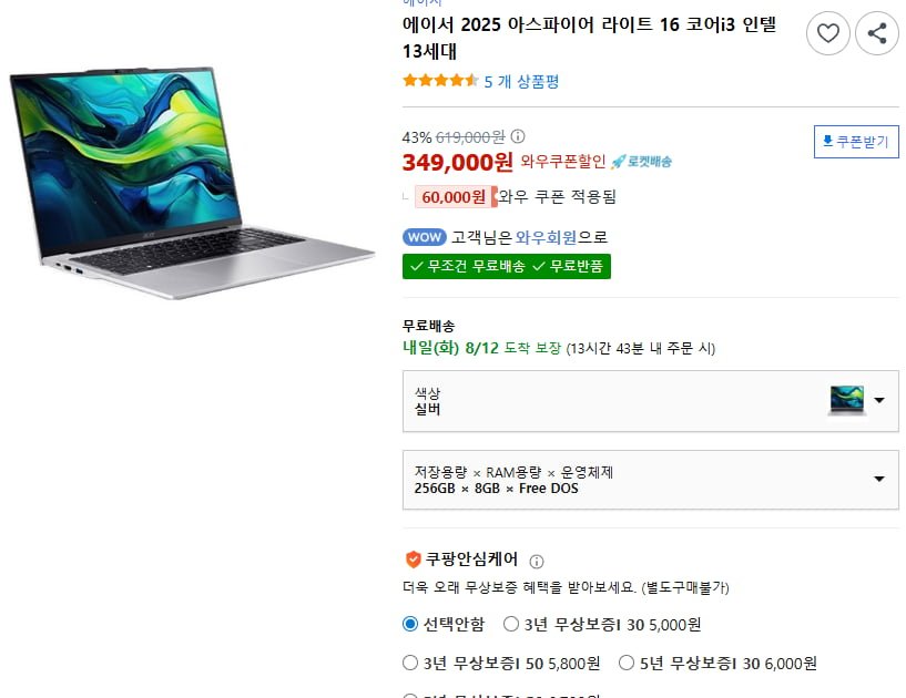 에이서 2025 아스파이어 라이트 16 코어i3 인텔 13세대 (349,000/와우무료)